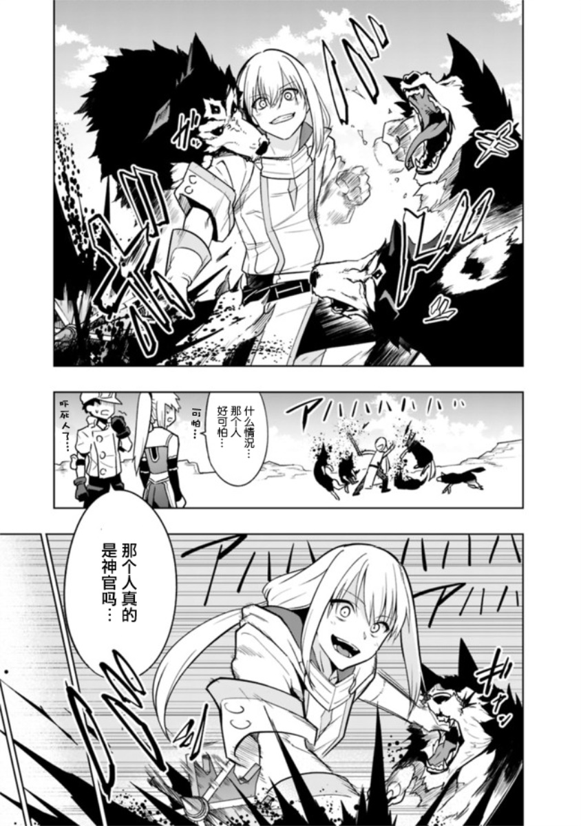 solo神官的VRMMO冒险记韩漫全集-第1-2话无删减无遮挡章节图片 