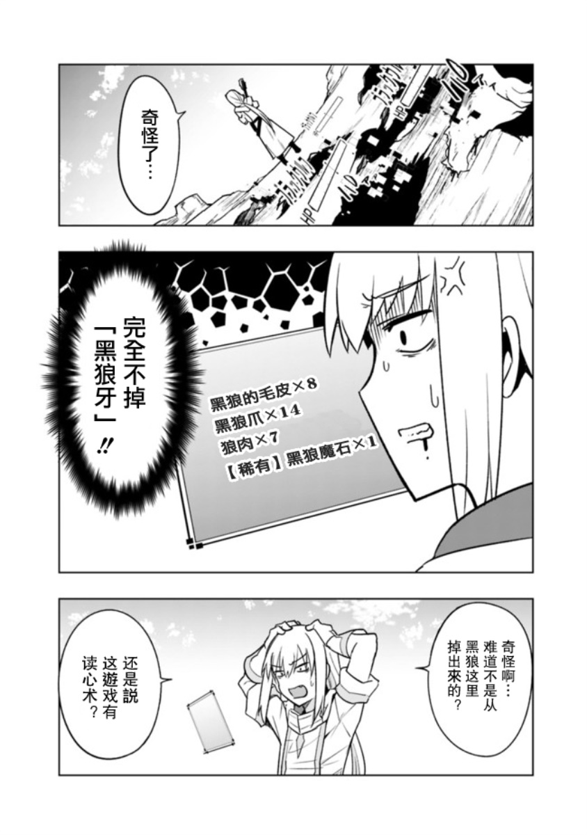 solo神官的VRMMO冒险记韩漫全集-第1-2话无删减无遮挡章节图片 