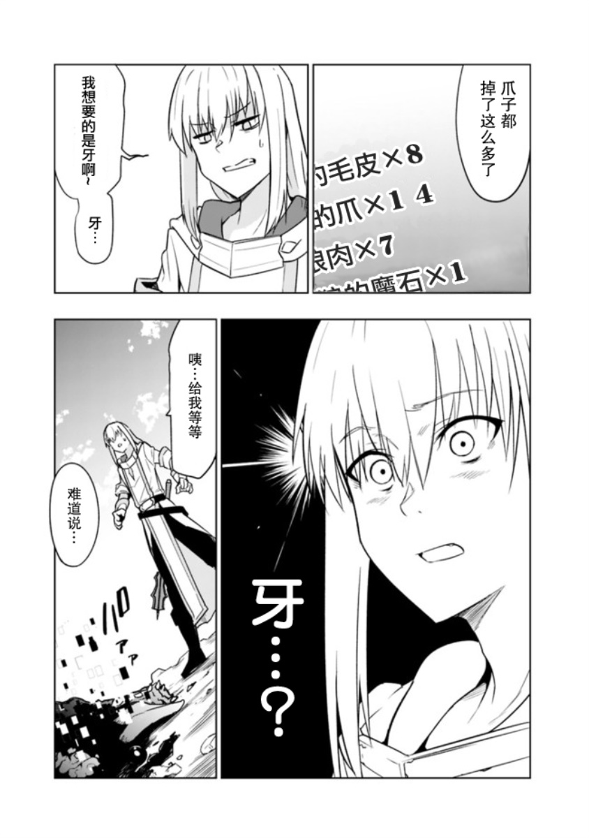 solo神官的VRMMO冒险记韩漫全集-第1-2话无删减无遮挡章节图片 