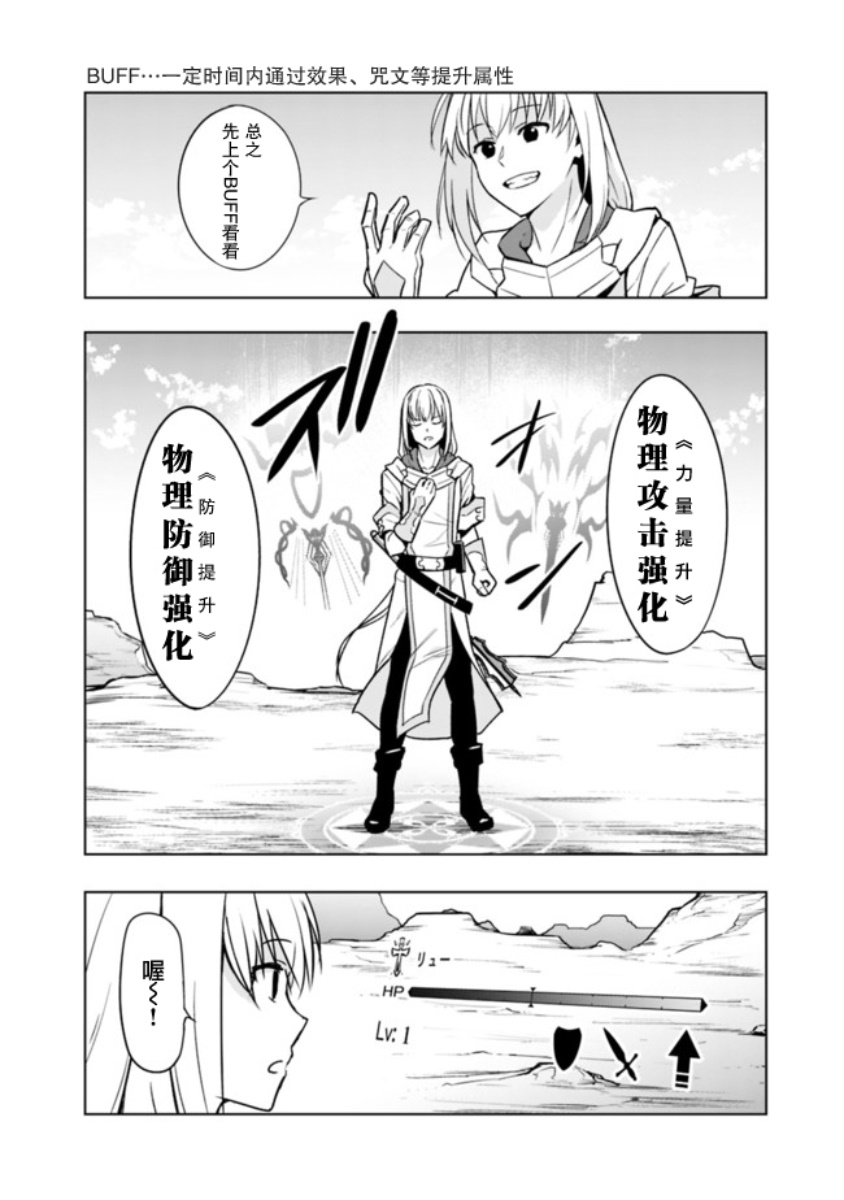 solo神官的VRMMO冒险记韩漫全集-第1-2话无删减无遮挡章节图片 