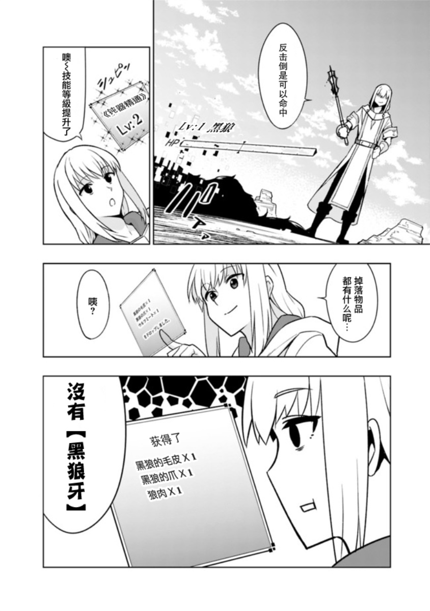 solo神官的VRMMO冒险记韩漫全集-第1-2话无删减无遮挡章节图片 