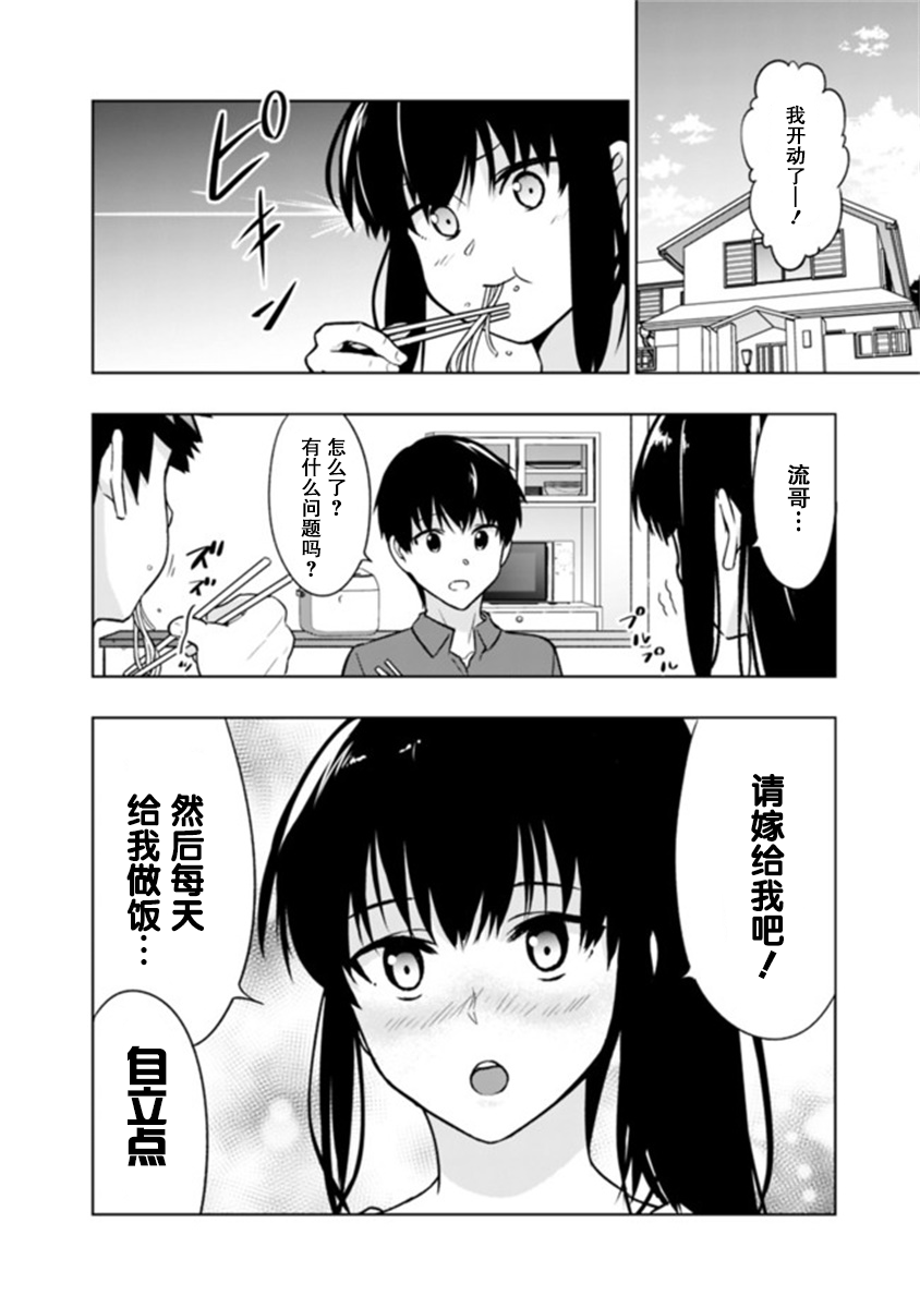 solo神官的VRMMO冒险记韩漫全集-第02话无删减无遮挡章节图片 