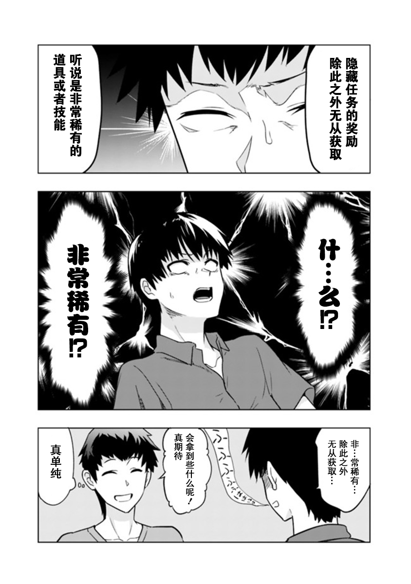 solo神官的VRMMO冒险记韩漫全集-第02话无删减无遮挡章节图片 