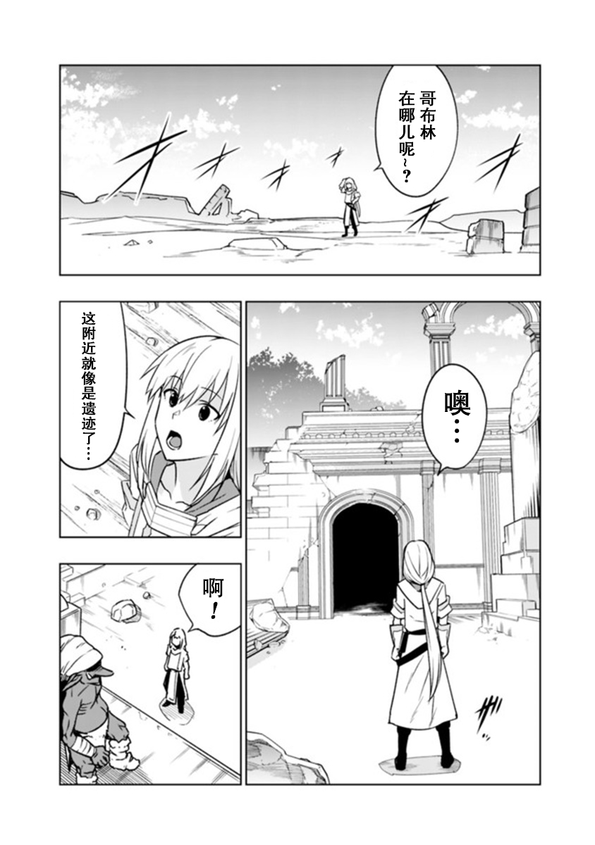 solo神官的VRMMO冒险记韩漫全集-第02话无删减无遮挡章节图片 