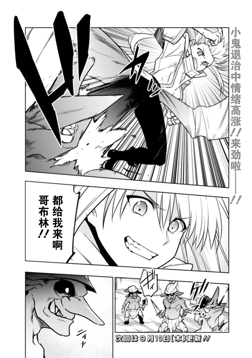 solo神官的VRMMO冒险记韩漫全集-第02话无删减无遮挡章节图片 