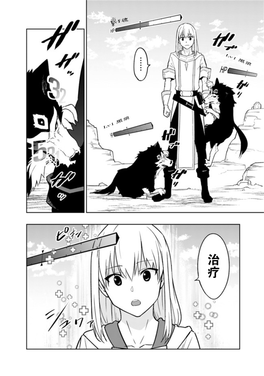 solo神官的VRMMO冒险记韩漫全集-第02话无删减无遮挡章节图片 