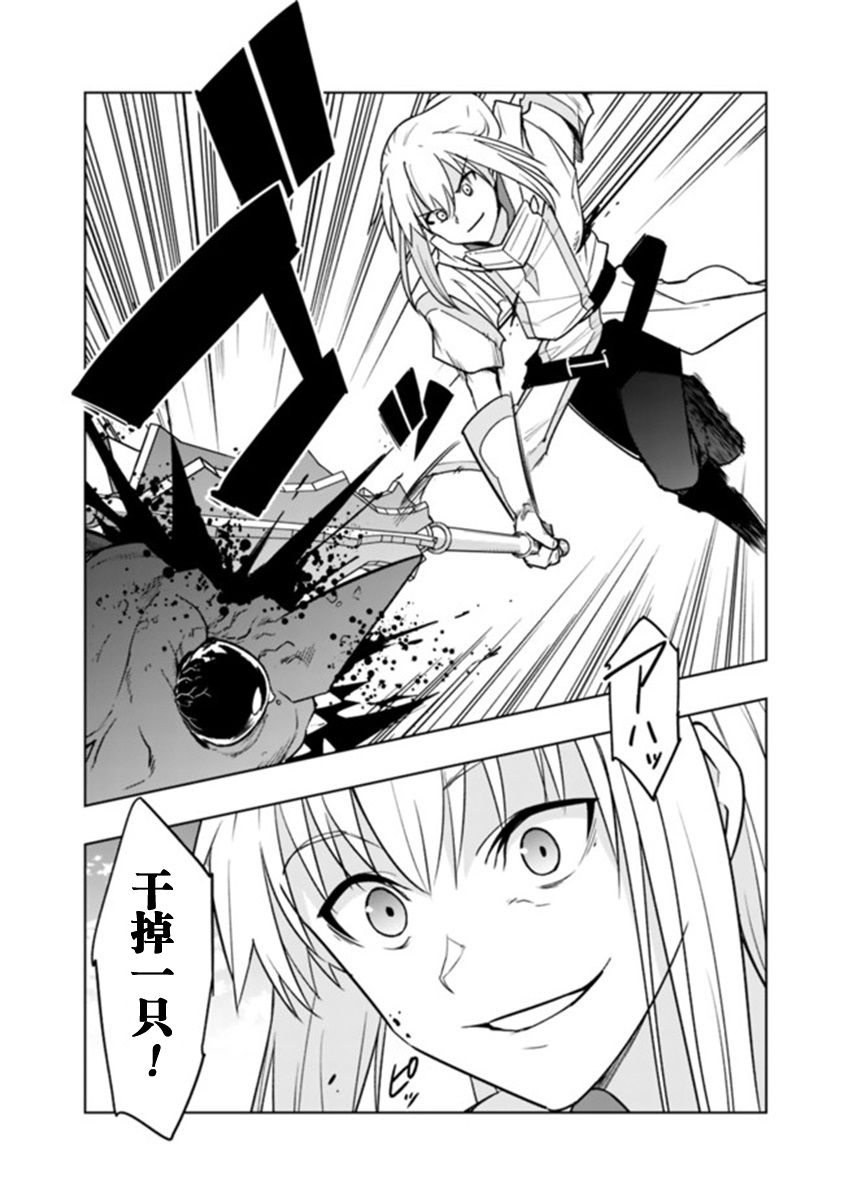 solo神官的VRMMO冒险记韩漫全集-第3-1话无删减无遮挡章节图片 