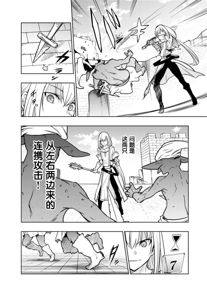 solo神官的VRMMO冒险记韩漫全集-第3-1话无删减无遮挡章节图片 