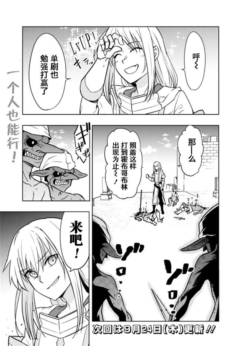 solo神官的VRMMO冒险记韩漫全集-第3-1话无删减无遮挡章节图片 