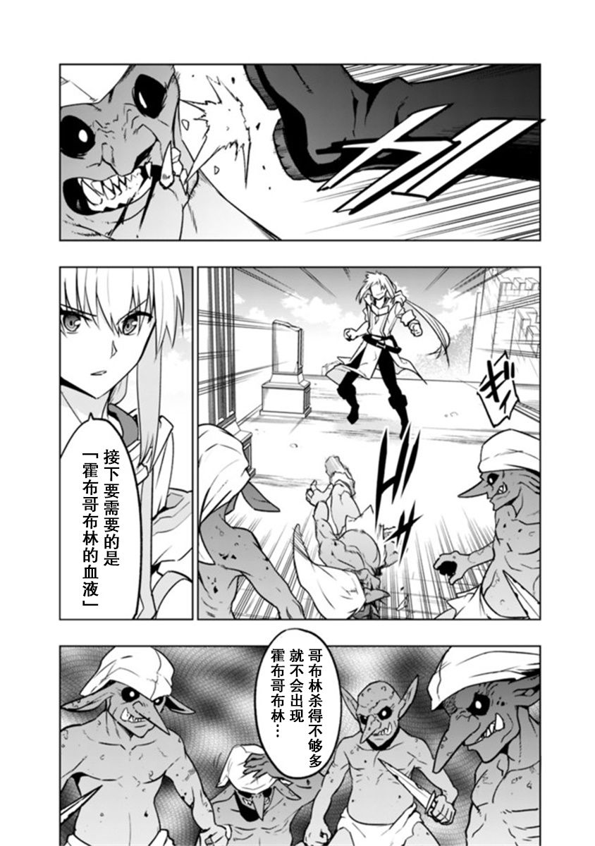 solo神官的VRMMO冒险记韩漫全集-第3-1话无删减无遮挡章节图片 