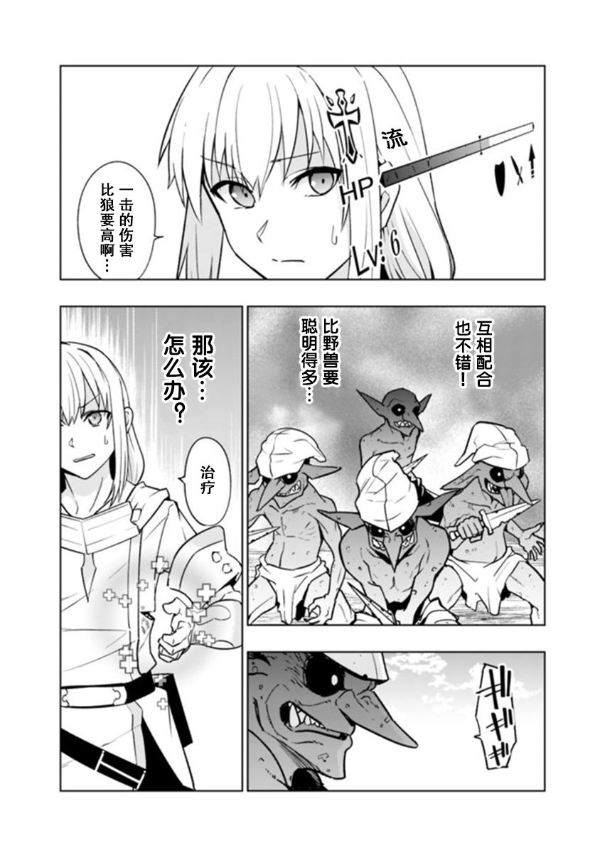 solo神官的VRMMO冒险记韩漫全集-第3-1话无删减无遮挡章节图片 