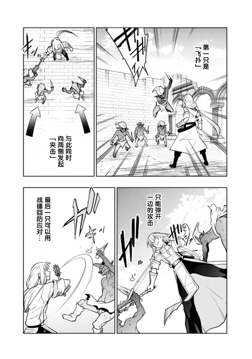 solo神官的VRMMO冒险记韩漫全集-第3-1话无删减无遮挡章节图片 