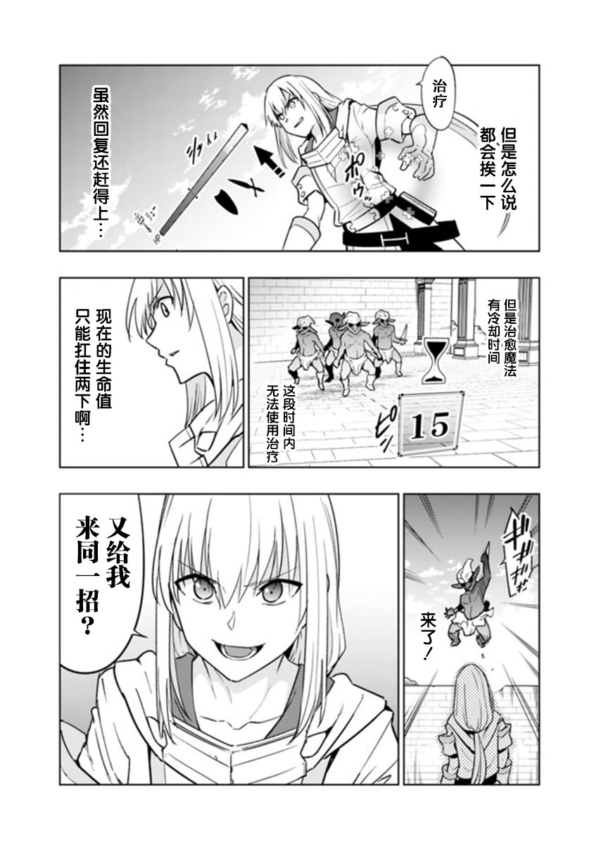 solo神官的VRMMO冒险记韩漫全集-第3-1话无删减无遮挡章节图片 