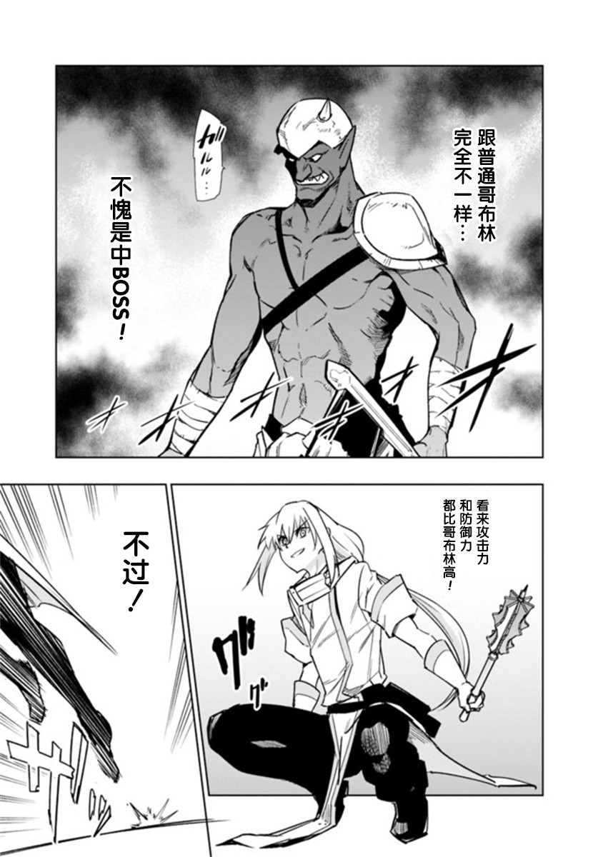 solo神官的VRMMO冒险记韩漫全集-第3-2话无删减无遮挡章节图片 