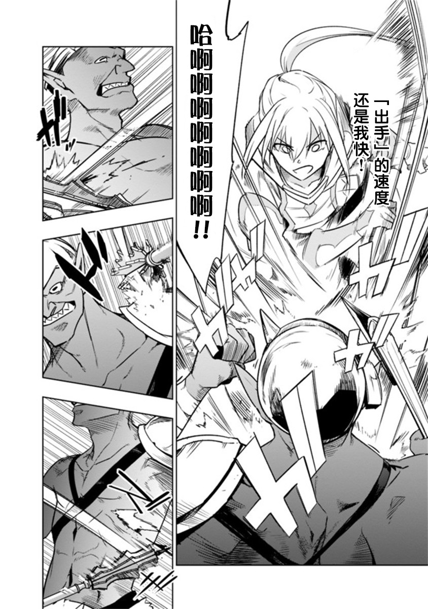 solo神官的VRMMO冒险记韩漫全集-第3-2话无删减无遮挡章节图片 