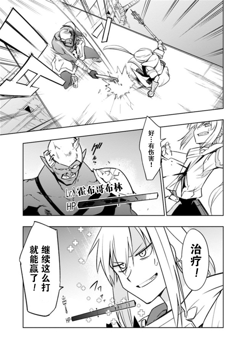 solo神官的VRMMO冒险记韩漫全集-第3-2话无删减无遮挡章节图片 