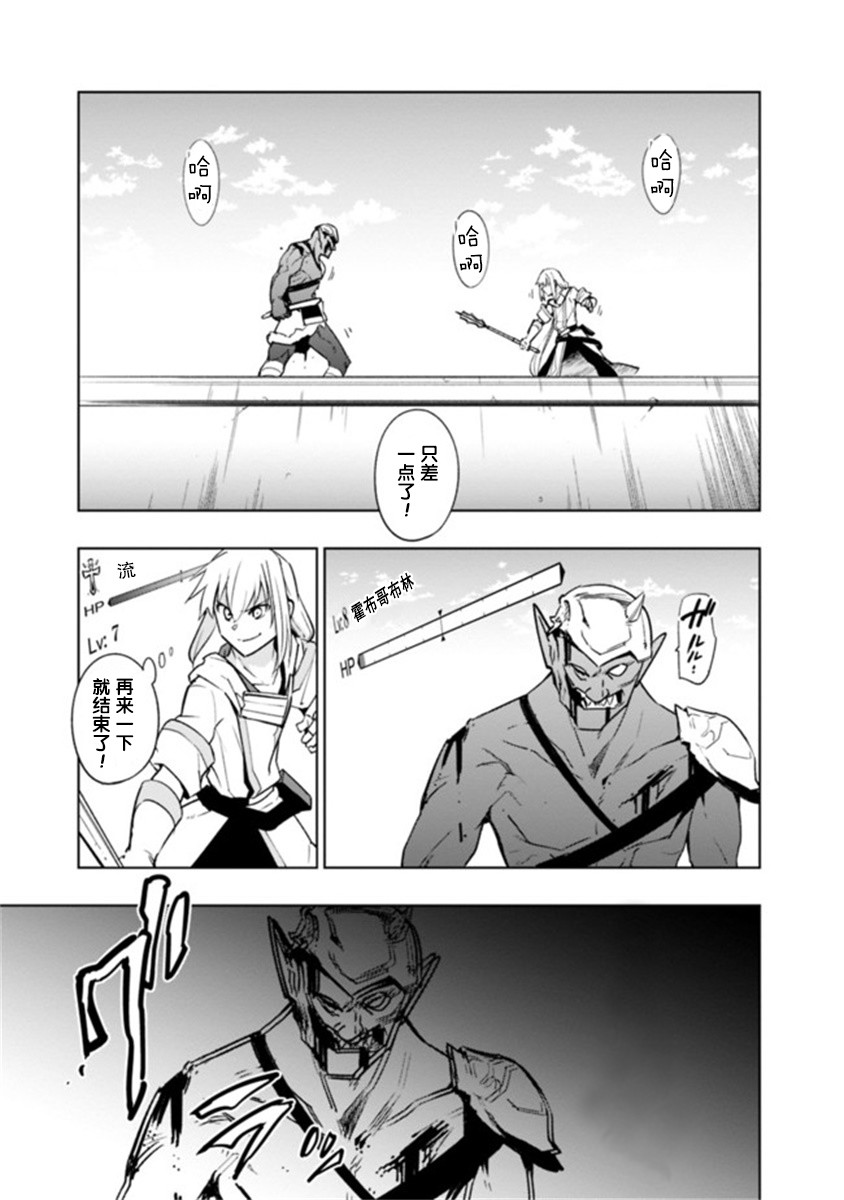 solo神官的VRMMO冒险记韩漫全集-第3-2话无删减无遮挡章节图片 