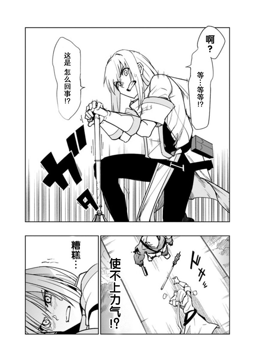 solo神官的VRMMO冒险记韩漫全集-第3-2话无删减无遮挡章节图片 