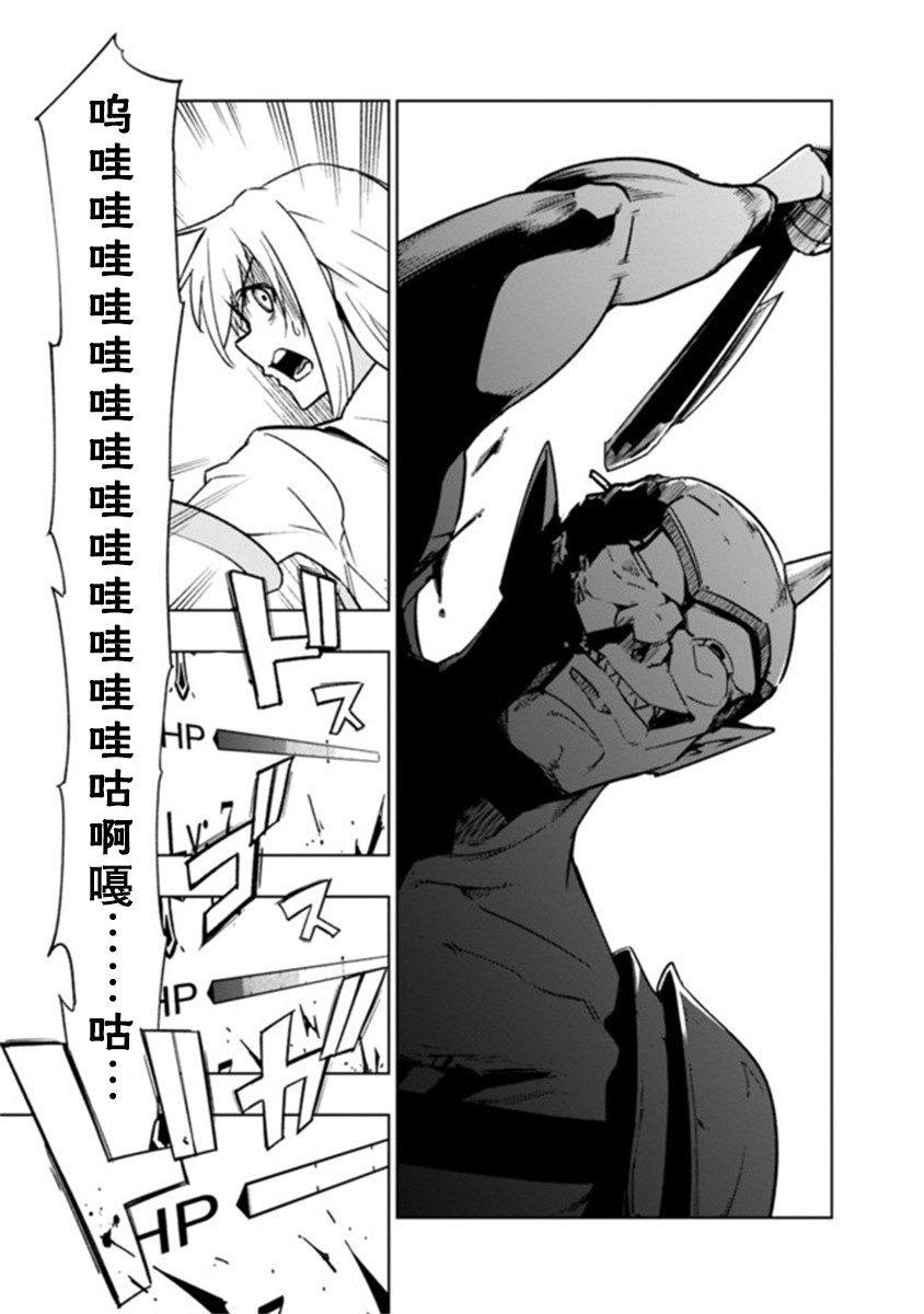 solo神官的VRMMO冒险记韩漫全集-第3-2话无删减无遮挡章节图片 