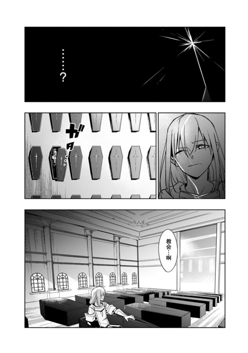 solo神官的VRMMO冒险记韩漫全集-第3-2话无删减无遮挡章节图片 