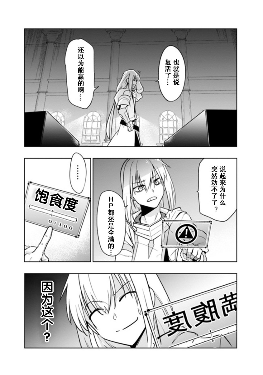 solo神官的VRMMO冒险记韩漫全集-第3-2话无删减无遮挡章节图片 