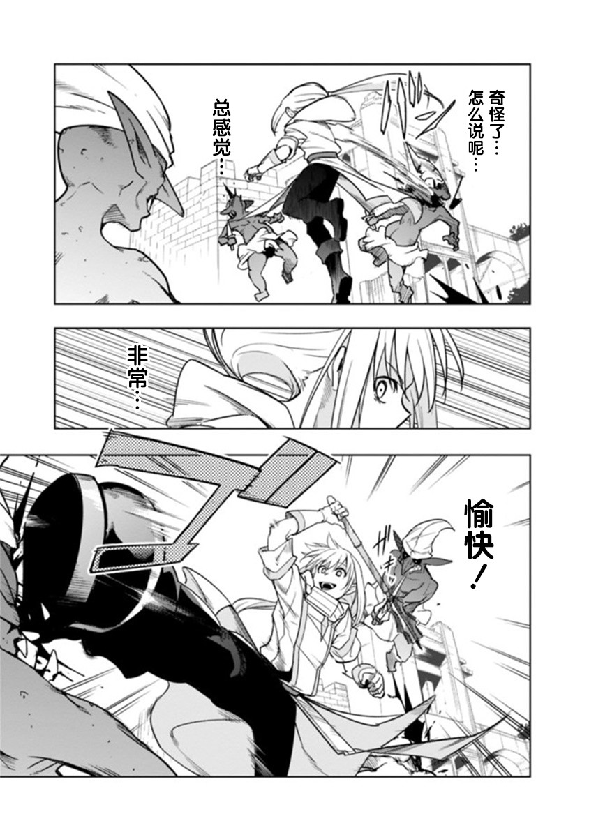 solo神官的VRMMO冒险记韩漫全集-第3-2话无删减无遮挡章节图片 
