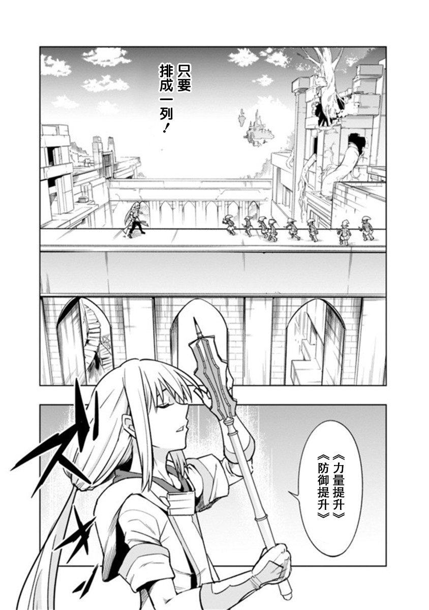solo神官的VRMMO冒险记韩漫全集-第3-2话无删减无遮挡章节图片 