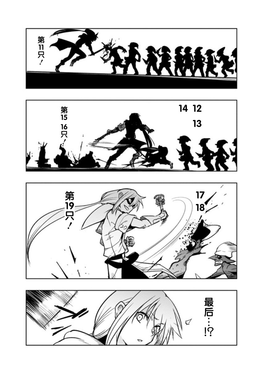 solo神官的VRMMO冒险记韩漫全集-第3-2话无删减无遮挡章节图片 