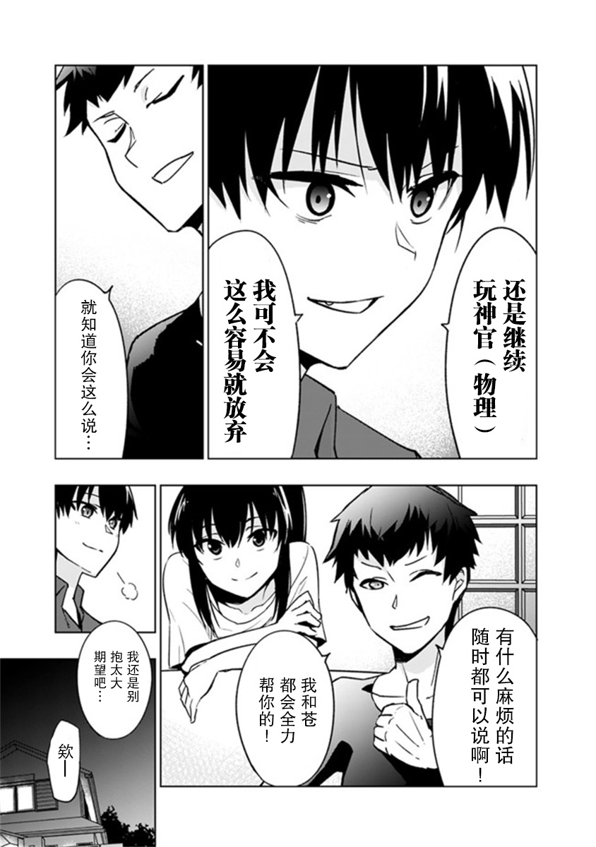 solo神官的VRMMO冒险记韩漫全集-第4.1话无删减无遮挡章节图片 