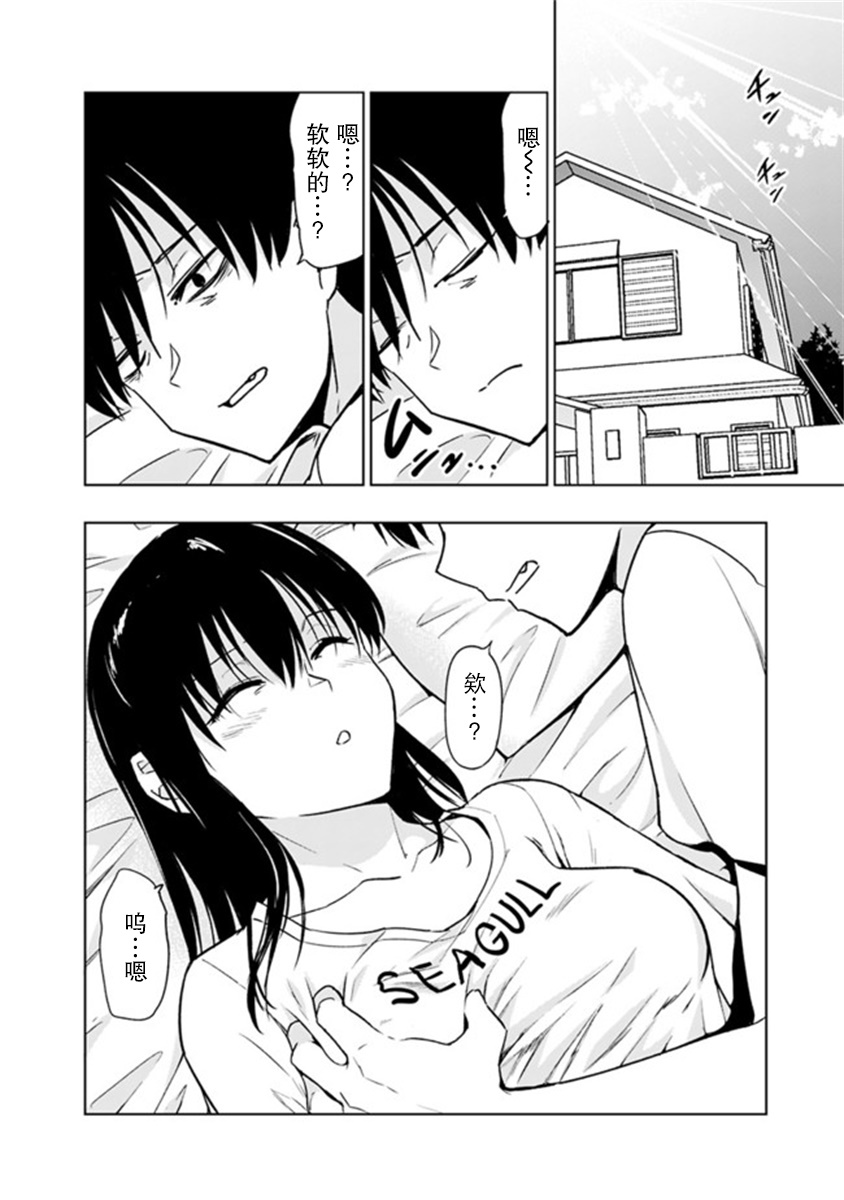 solo神官的VRMMO冒险记韩漫全集-第4.1话无删减无遮挡章节图片 
