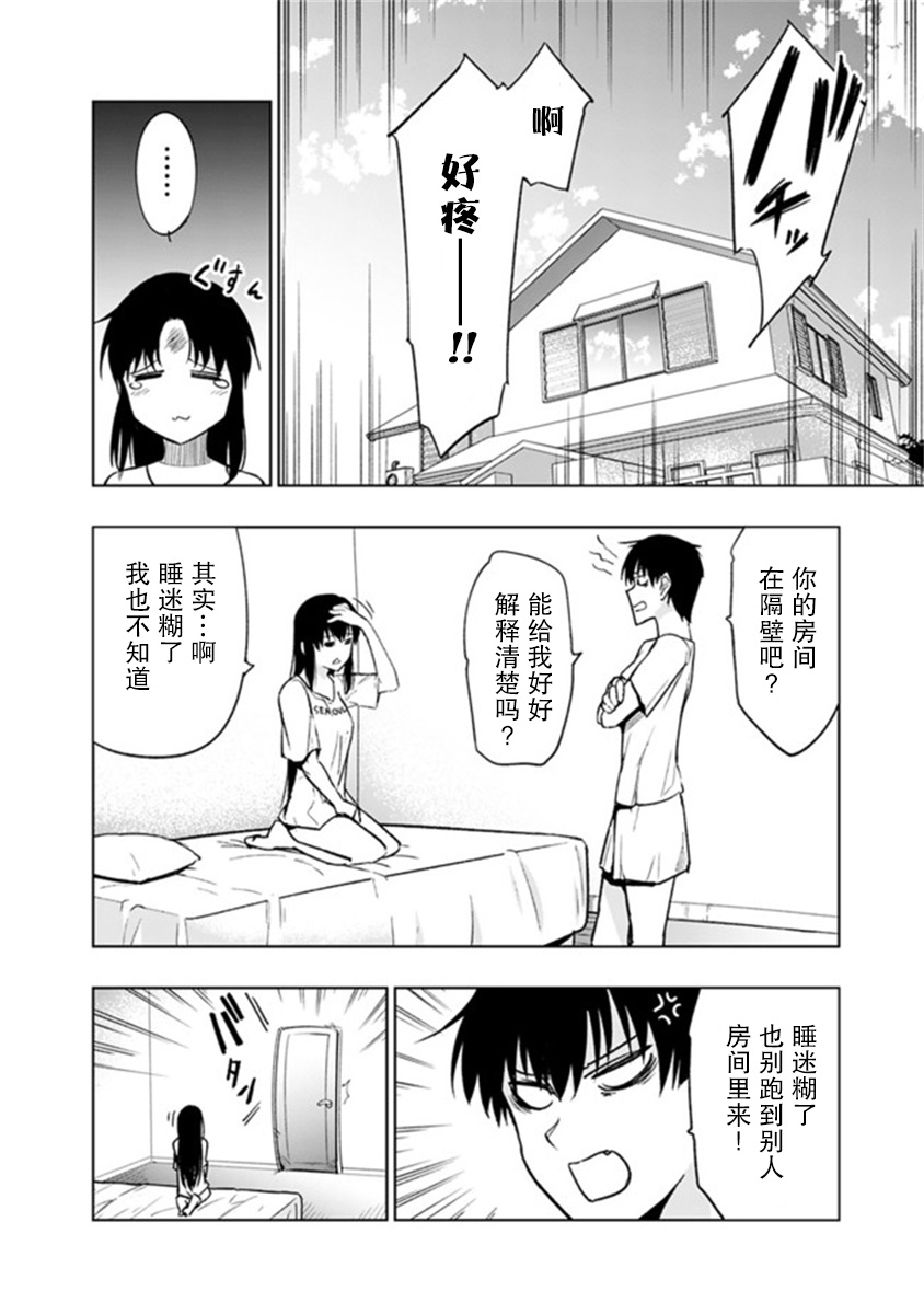 solo神官的VRMMO冒险记韩漫全集-第4.1话无删减无遮挡章节图片 