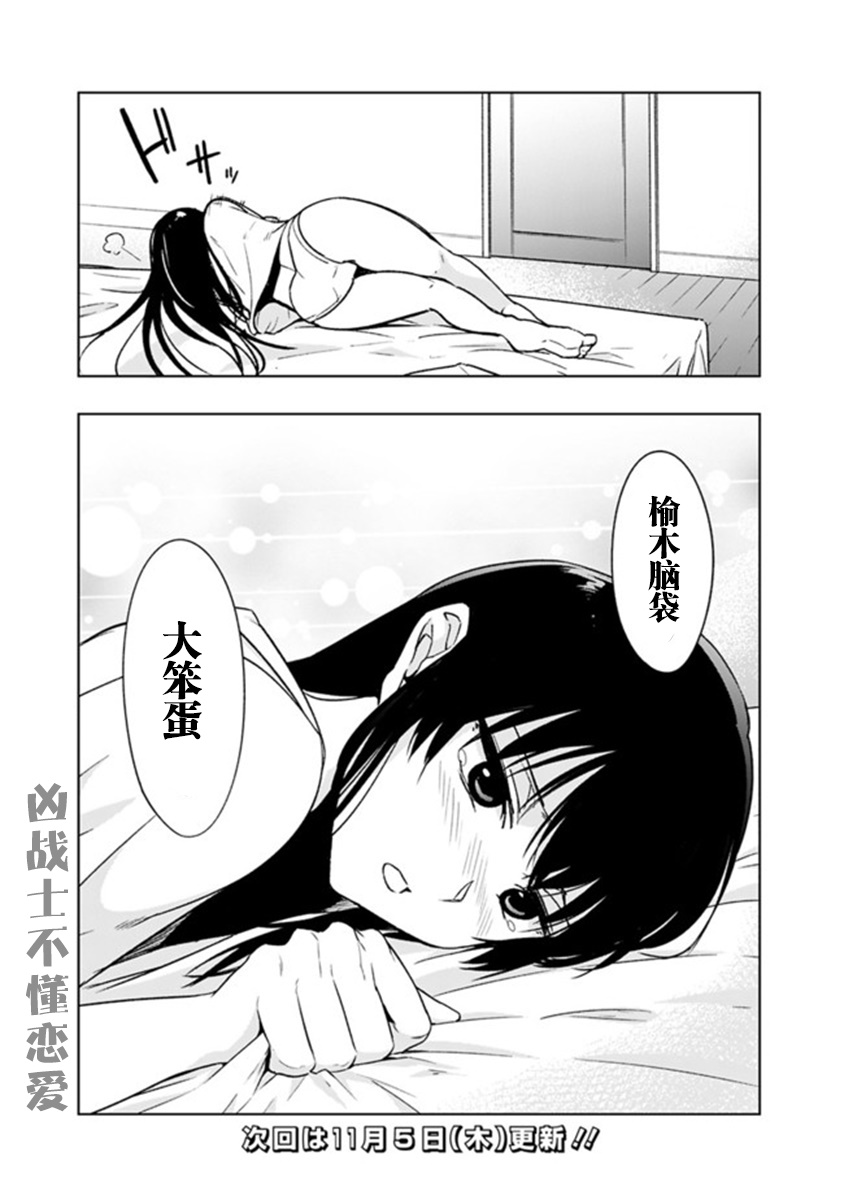 solo神官的VRMMO冒险记韩漫全集-第4.1话无删减无遮挡章节图片 