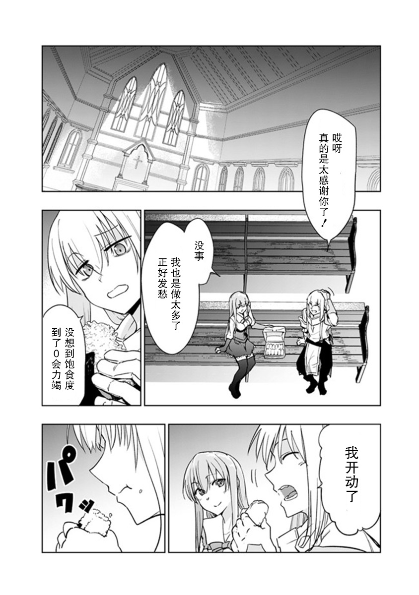 solo神官的VRMMO冒险记韩漫全集-第4.1话无删减无遮挡章节图片 