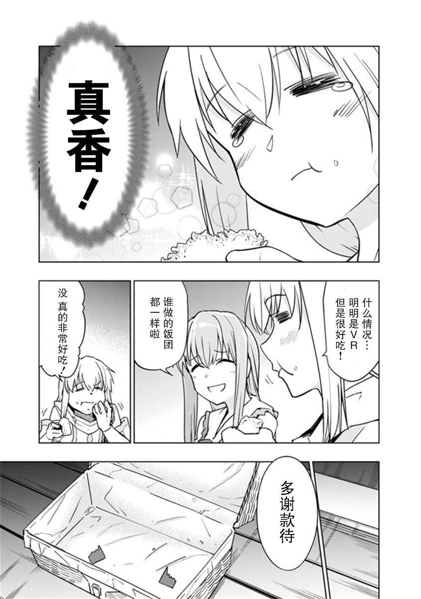 solo神官的VRMMO冒险记韩漫全集-第4.1话无删减无遮挡章节图片 