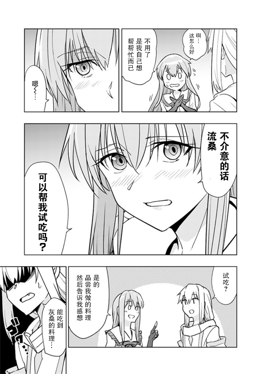 solo神官的VRMMO冒险记韩漫全集-第4.1话无删减无遮挡章节图片 