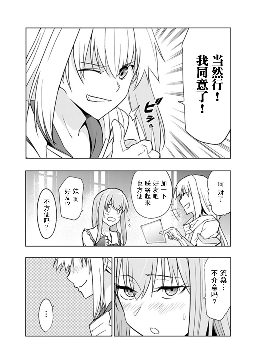 solo神官的VRMMO冒险记韩漫全集-第4.1话无删减无遮挡章节图片 