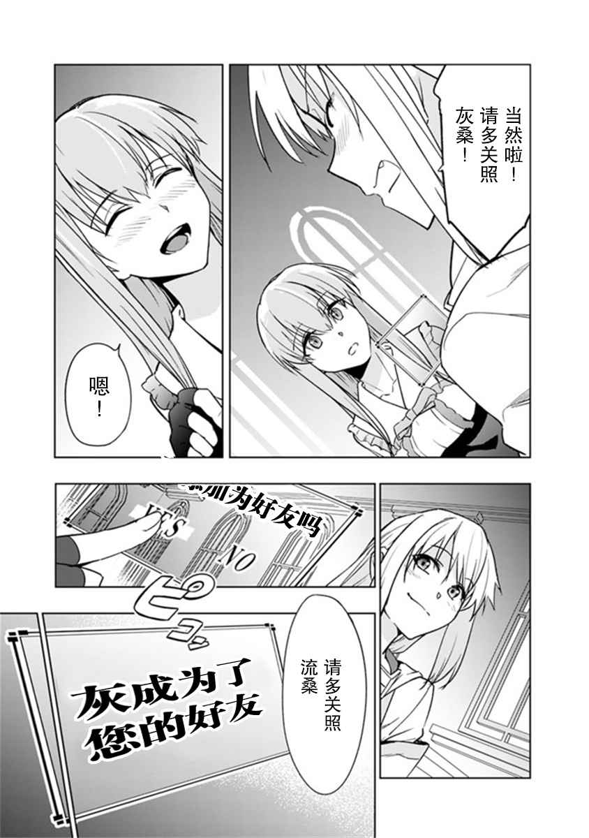 solo神官的VRMMO冒险记韩漫全集-第4.1话无删减无遮挡章节图片 