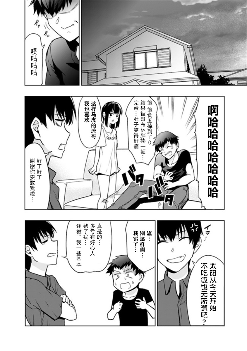 solo神官的VRMMO冒险记韩漫全集-第4.1话无删减无遮挡章节图片 