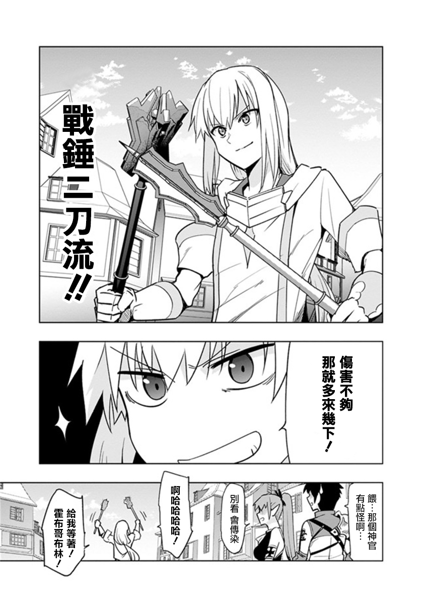 solo神官的VRMMO冒险记韩漫全集-第4.2话无删减无遮挡章节图片 