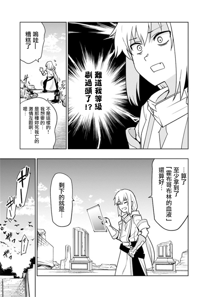 solo神官的VRMMO冒险记韩漫全集-第4.2话无删减无遮挡章节图片 