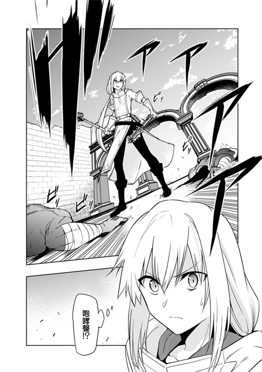 solo神官的VRMMO冒险记韩漫全集-第4.2话无删减无遮挡章节图片 