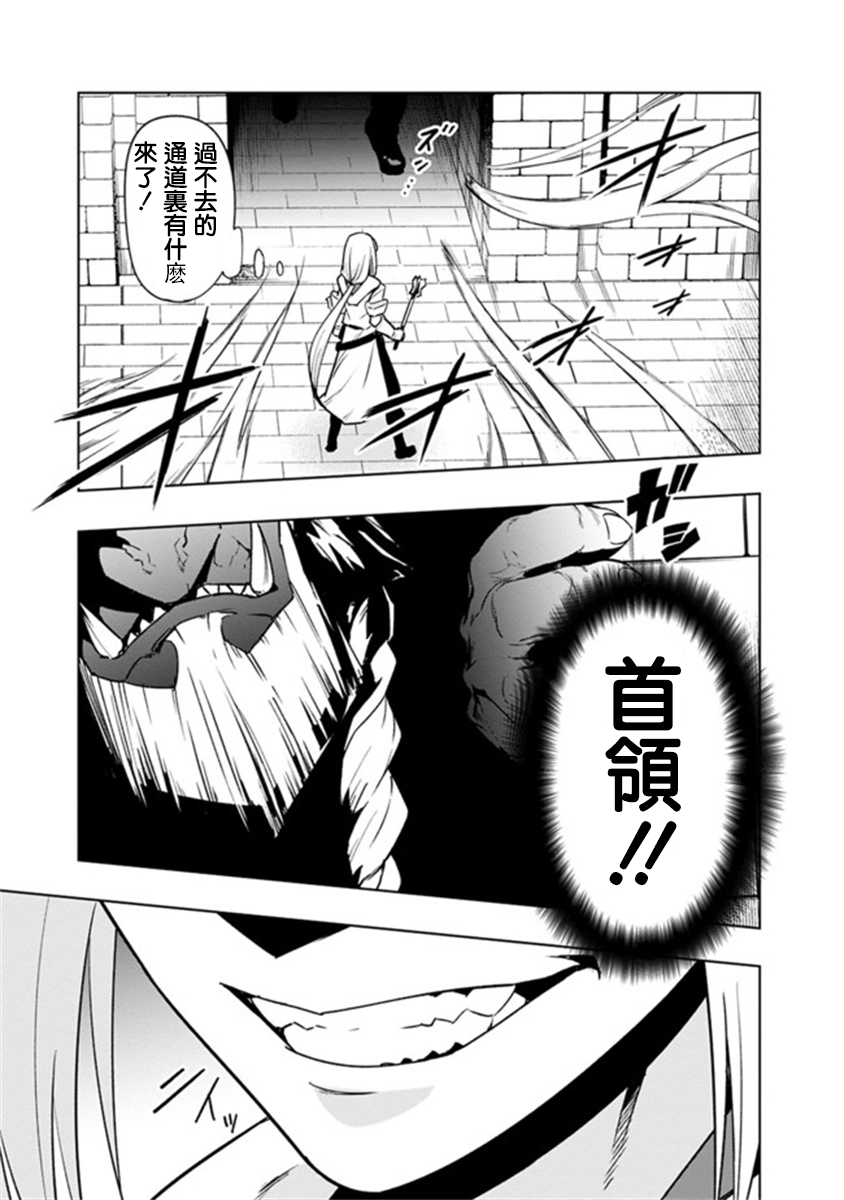 solo神官的VRMMO冒险记韩漫全集-第4.2话无删减无遮挡章节图片 