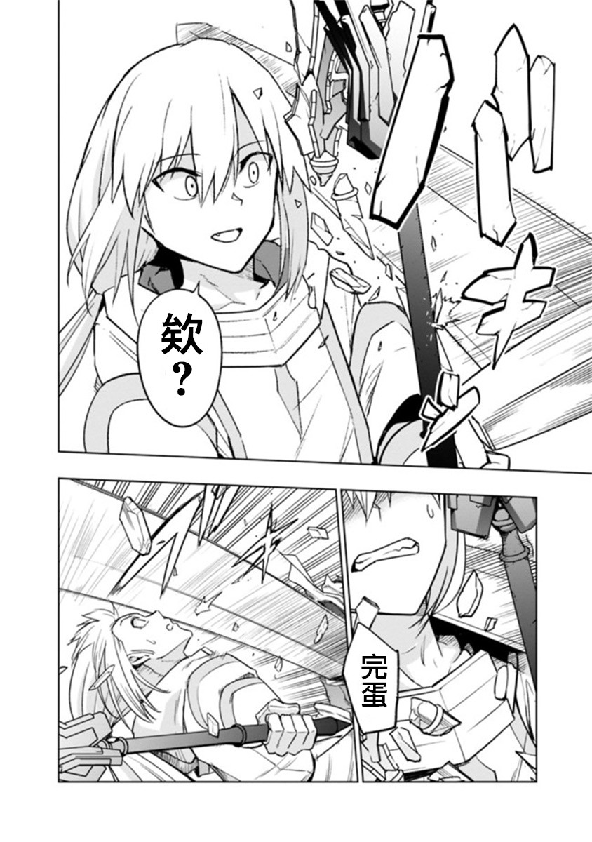 solo神官的VRMMO冒险记韩漫全集-第5-1话无删减无遮挡章节图片 