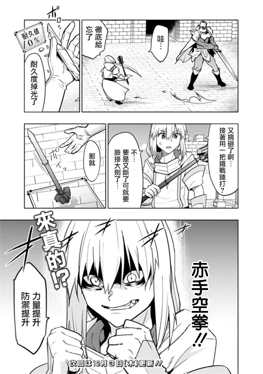 solo神官的VRMMO冒险记韩漫全集-第5-1话无删减无遮挡章节图片 