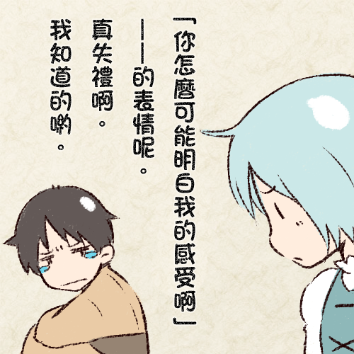 小伞的故事韩漫全集-短篇无删减无遮挡章节图片 