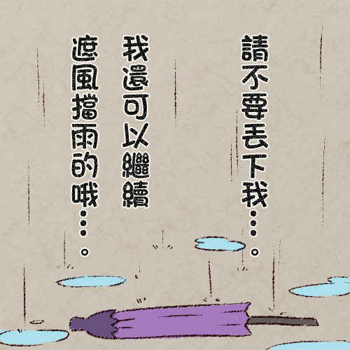小伞的故事韩漫全集-短篇无删减无遮挡章节图片 