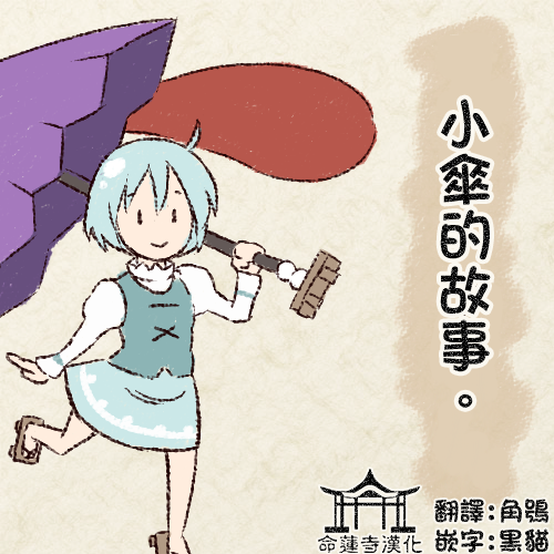 小伞的故事韩漫全集-短篇无删减无遮挡章节图片 