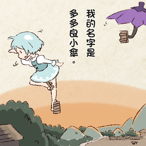 小伞的故事韩漫全集-短篇无删减无遮挡章节图片 