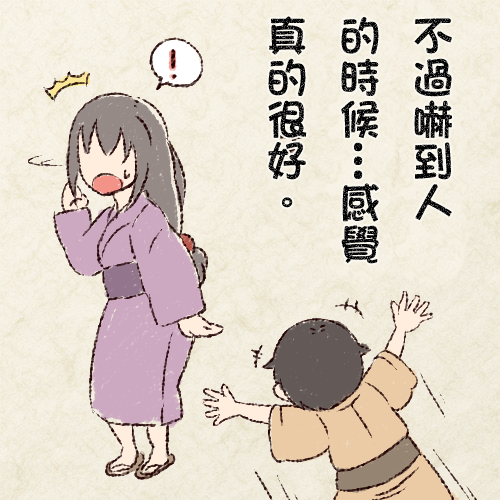 小伞的故事韩漫全集-短篇无删减无遮挡章节图片 
