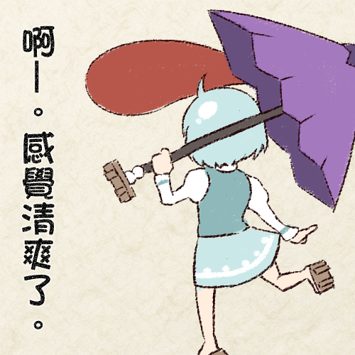 小伞的故事韩漫全集-短篇无删减无遮挡章节图片 